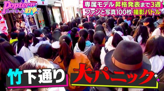 “自分を知ってるファン”100人を探せ！知名度ゼロだったひまりん、自信喪失？ 5枚目