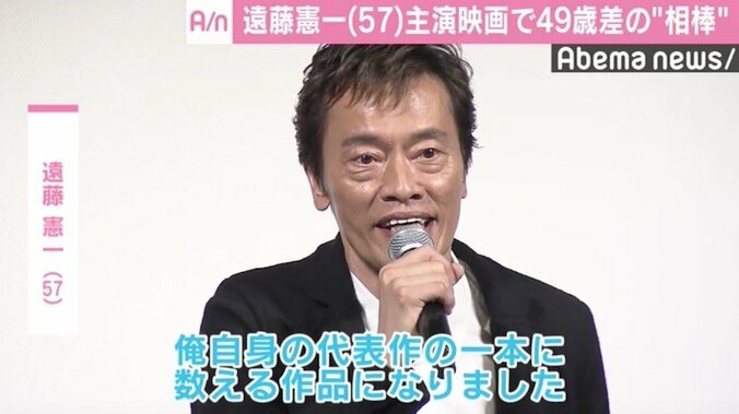 遠藤憲一、49歳年下の“相棒”に「俺のことどう思う？」  元ヤクザの探偵演じる 1枚目