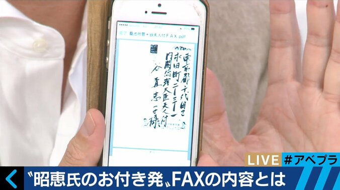 府の監査を先延ばしに？ジャーナリストの山口敬之氏が籠池氏の意図を分析 2枚目