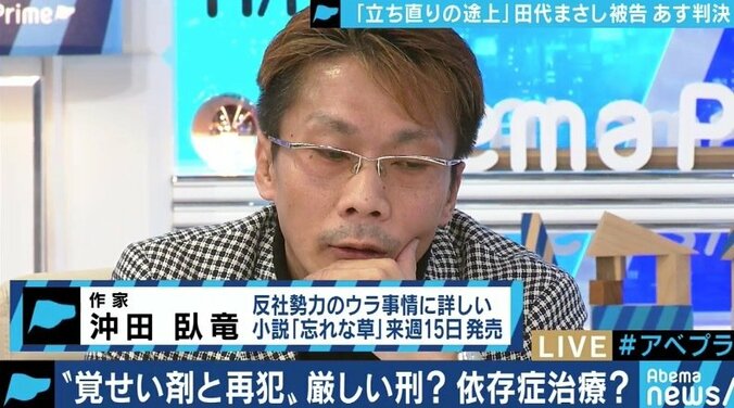 田代まさし被告に判決 繰り返される薬物での再犯…防止に必要なのは刑罰か治療か 2枚目