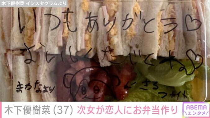 木下優樹菜さん Instagramより