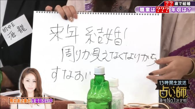 熊切あさ美、来年3月に資産家と結婚か「色々あったけど、今はモテ期」 2枚目