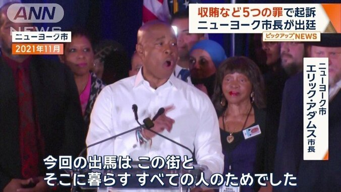 2021年の市長選で初当選