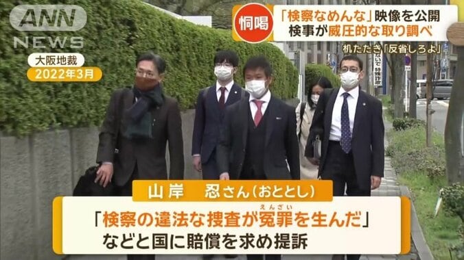 その後、裁判で無罪が確定