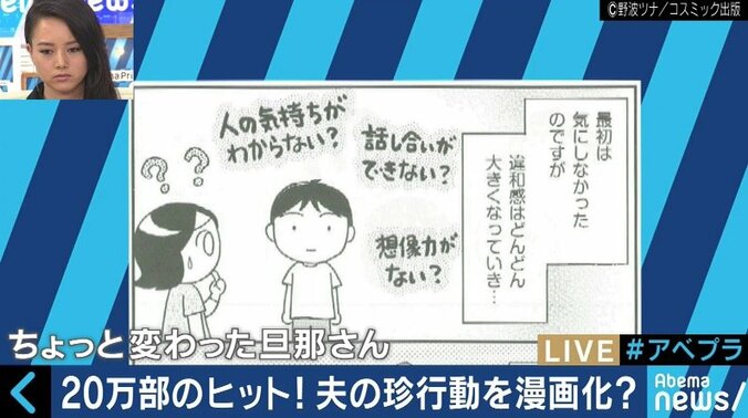 【写真・画像】共感してもらえない…アスペルガー症候群の夫を持つ漫画家が語る心身の不調「カサンドラ症候群」　4枚目