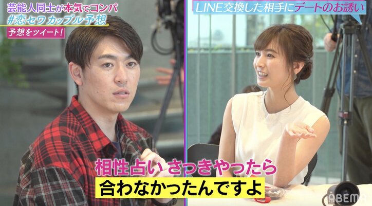 ほのか、“占い結果”を理由にデートのお誘いをお断り「相性占いしてみたら合わなかった」