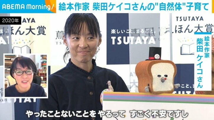 柴田ケイコさん