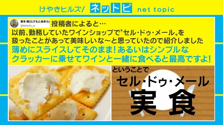 一生食べていられる チーズのように食べられる 人間をダメにするバター に絶賛の声 国内 Abema Times