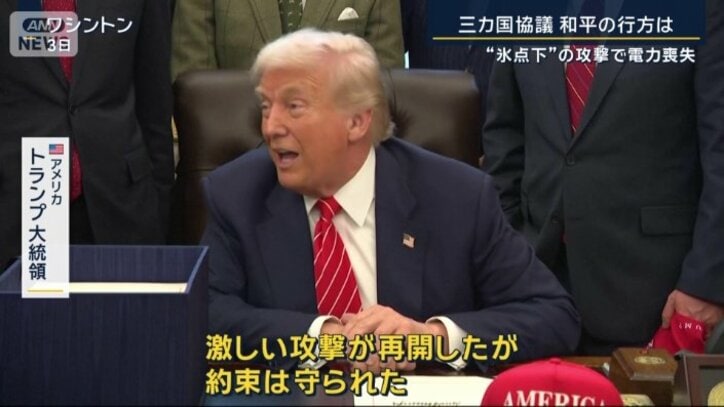 アメリカ　トランプ大統領
