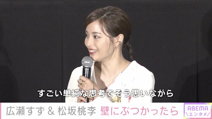 もし壁にぶつかったら？広瀬すず＆松坂桃李で正反対な対処法を明かす