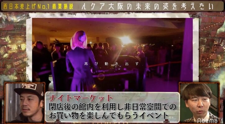 「役に立つか意味を売るのかで違う」SHOWROOM代表・前田裕二、リアル店舗は大手ECに勝てるのか？