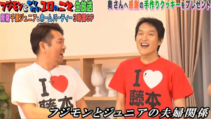 千原ジュニア、妻からのあだ名は「ぴょこし」