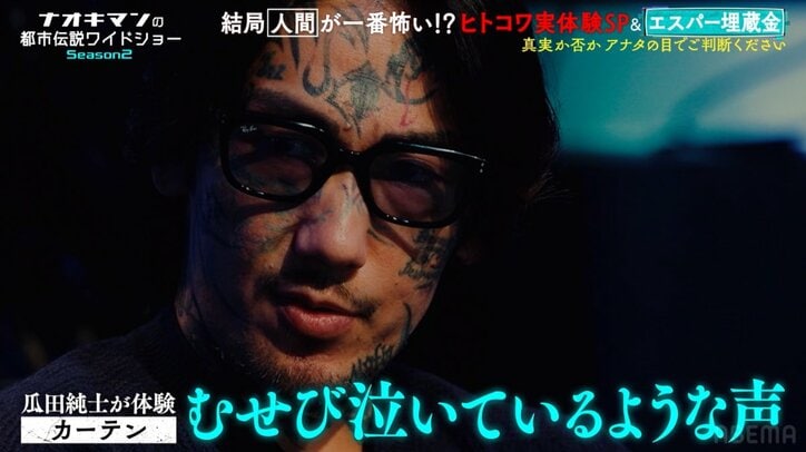 【写真・画像】地下鉄サリン事件の当日「彼女がその電車に乗ってる…」安否確認をしたまさかの結果 おぎやはぎ小木「ヒトコワですよね」 3枚目