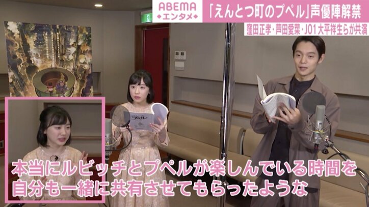 芦田愛菜、窪田正孝との共演に「すごく2人の収録が楽しくて」 『えんとつ町のプペル』予告編解禁