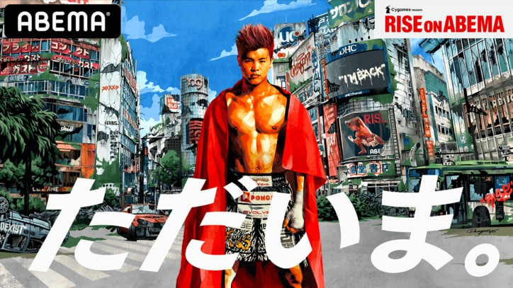 『L 礼香の真実』全話配信開始、『第41回ABCお笑いグランプリ』決勝戦を生放送!ABEMA7月の見どころ