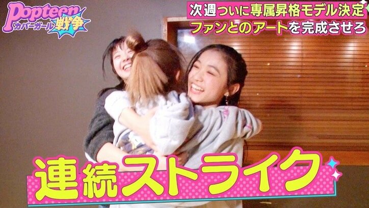 投球400超えの過酷な試練に思わず涙「ミッションを甘くしてもらうのはイヤ」