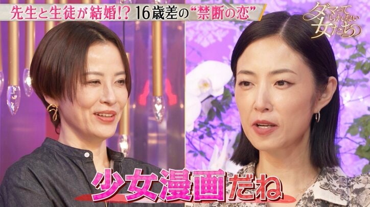 【写真・画像】担任の生徒と結婚した41歳男性「先生と生徒という関係が残ってて…」自宅でのイチャイチャ&キスを公開 3枚目