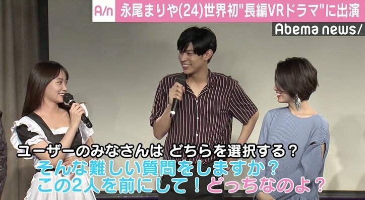 元AKB48・永尾まりや、世界初“長編VRドラマ”にロボット役で出演 「試行錯誤の連続だった」