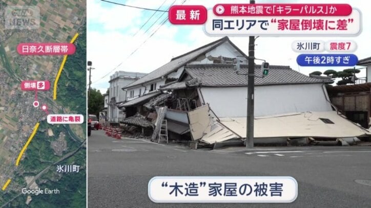 “木造”家屋の被害