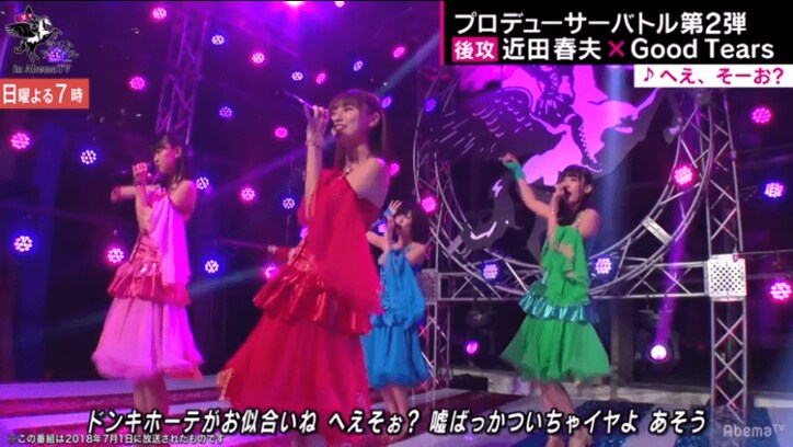 「秋元先生が素敵な曲をくださったのに…」初戦完敗で号泣の“サムサム”、2回戦目は勝利できるか？  対戦相手は「Good Tears」