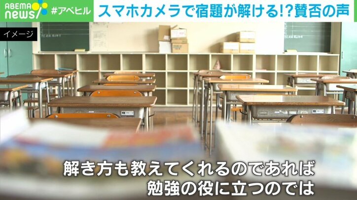 「Googleレンズ」が数学の問題を一瞬で解答…宿題を一律に出すのはもう意味がない? 元小学校教師が問いかけ