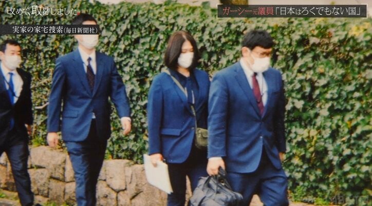 実家の家宅捜索（当時の写真）
