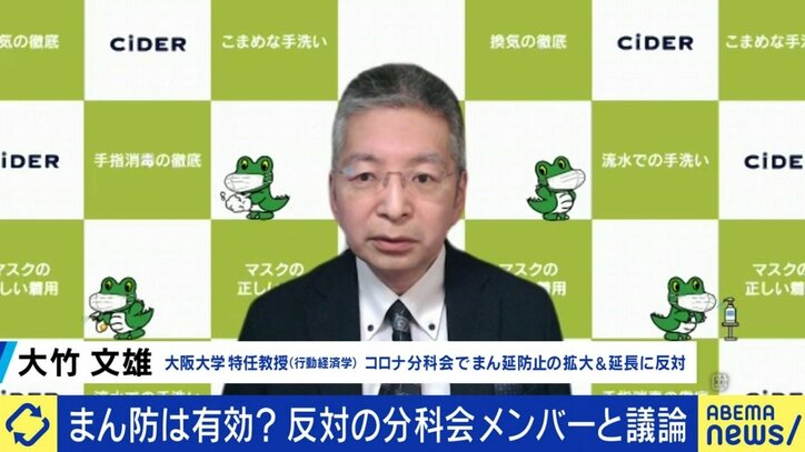 「予算を人に付け、ワクチンと治療薬を前提にした対応を」まん延防止等重点措置の効果を疑問視する大竹文雄・阪大特任教授