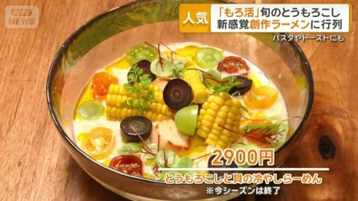 今年は例年以上の人気に