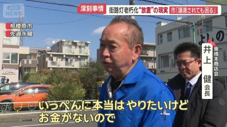 補修工事には問題も