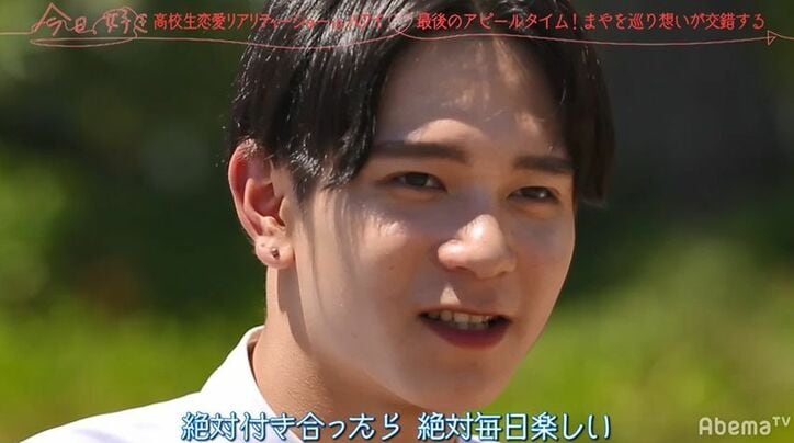 まやが選んだのは…しゅん!ハワイの海をバックに熱い抱擁!『今日好き』ハワイ編最終回