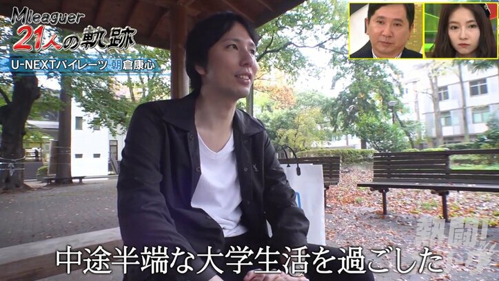 ネット麻雀界代表・朝倉康心、Mリーグでも頂点で両親に恩返し/麻雀・Mリーグ