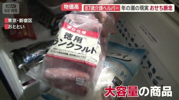 大量のアジフライやフランクフルトの袋