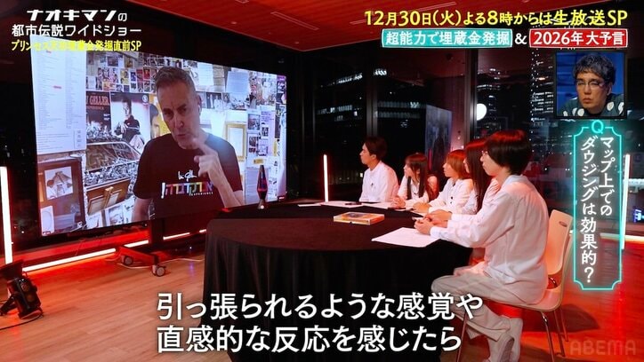 【写真・画像】”20億円超”プリンセス天功の埋蔵金、生放送で発掘決定！「もう場所も決まっている」　2枚目