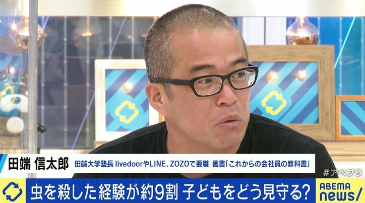 昆虫への“残酷な行為”、親は子を注意すべき？ 田端信太郎氏「小さい子どもなら思うようにやらせていいのでは？」