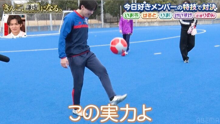 【写真・画像】告白された人数は16人！『今日好き』出演 元FC東京ユースに所属のサッカー高校生、実力に「さすがだな！」の声　2枚目