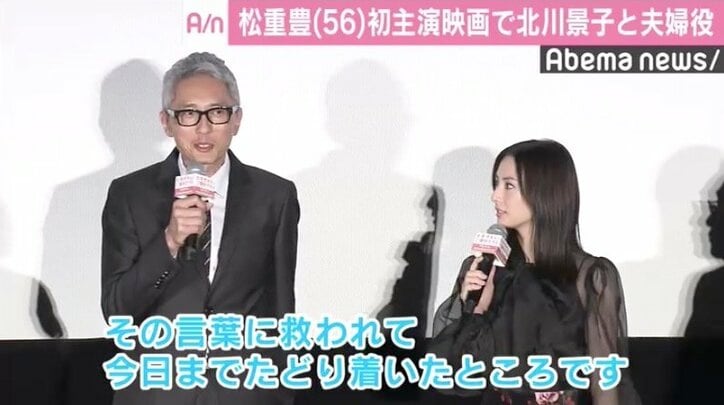 松重豊、北川景子の旦那役で映画初主演「『夫婦に見えねえだろ、この野郎！』って言われたらどうしよう」