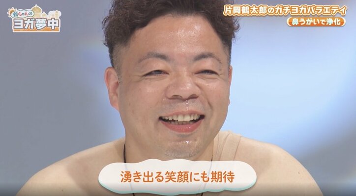 「怖い」ダイアン、片岡鶴太郎直伝の鼻うがいに驚愕「無理無理無理」