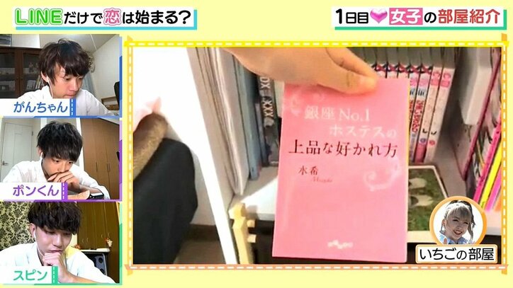 「清楚系」「黒髪なら最高」LINEだけの自己紹介で男子の妄想が加速!本当はバリバリのギャルでした…
