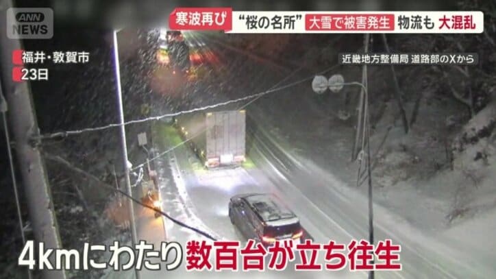 大規模な立ち往生