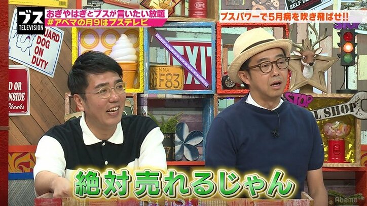 今年中にブレイクも?おぎやはぎ矢作が「絶対売れる」と太鼓判を押した女性芸人とは