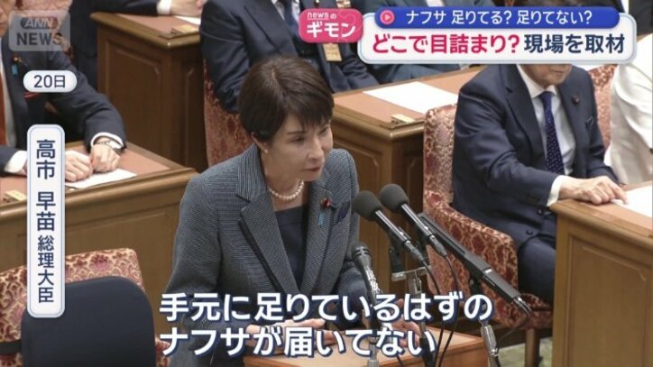 高市早苗総理大臣