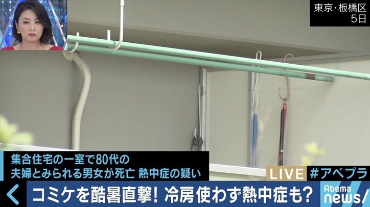 エアコン付ける・付けないは高齢者だけでなくAV撮影の現場でも悩みの種?ポイントは「湿度」