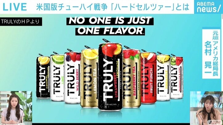 アメリカの歴史を変える？ 急激に市場を拡大する米国版チューハイ「ハードセルツァー」とは