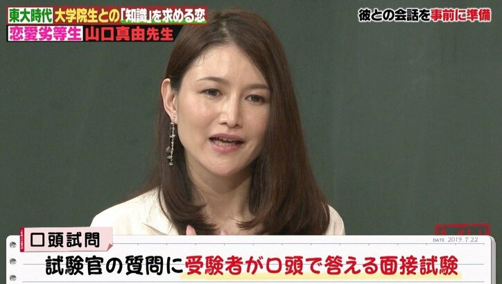 「プレイだったら分かる」ノブコブ吉村、超エリート美女に直球質問！　デート内容に物申す