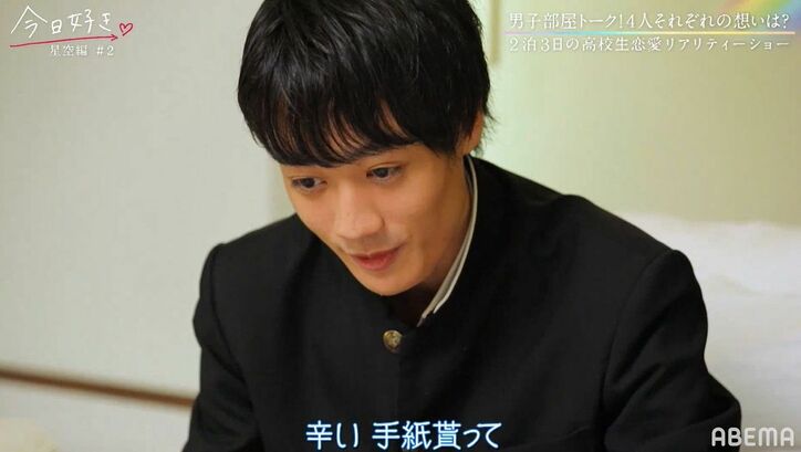 好きな人が忘れられない…「テンション、ガン萎えで何もできない」「辛い」失恋した男子2人が本音『今日好き』星空編第2話