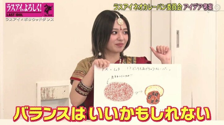 ラストアイドル、まさかのニュープロジェクト発足！ 長月翠「カレーパン界のセンターを取りに行く」