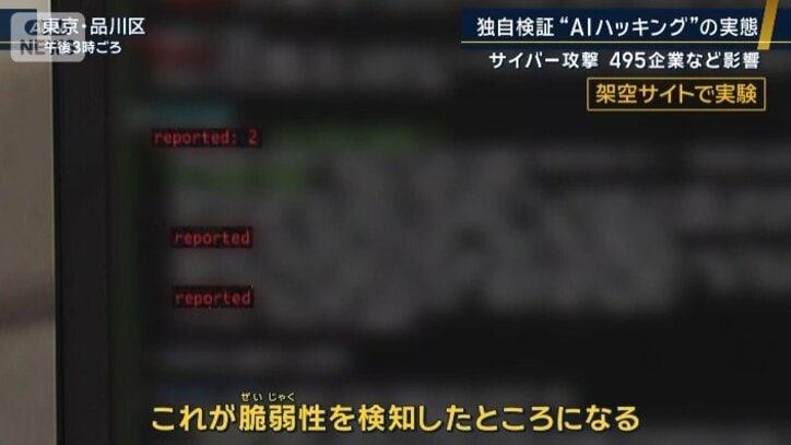 脆弱性を検知