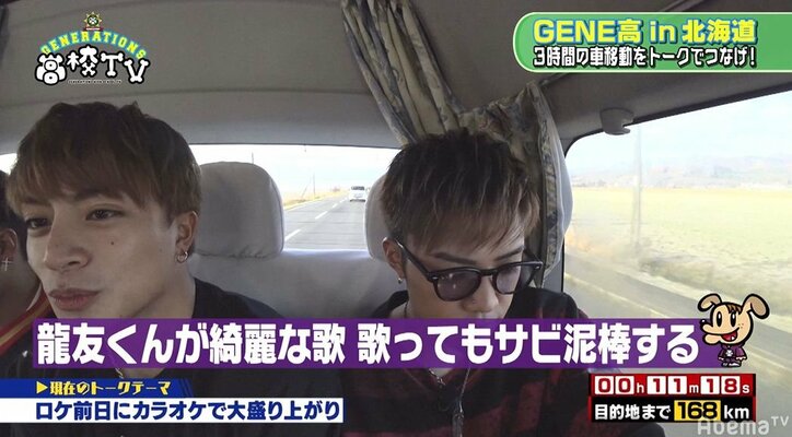 亜嵐、GENE年長チームでカラオケに行った際のメンディーのはしゃぎっぷりを報告「サビ泥棒」