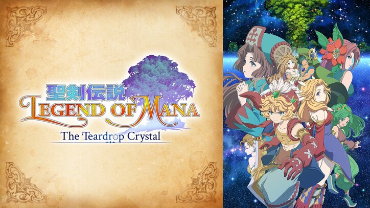 聖剣伝説 Legend of Mana -The Teardrop Crystal-