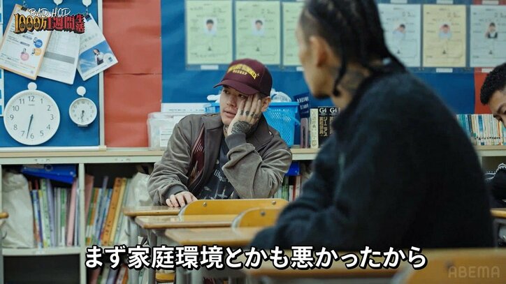 【写真・画像】BAD HOP、中学1年生にフリースタイルで惨敗「声が震えたぞ」と動揺 2枚目